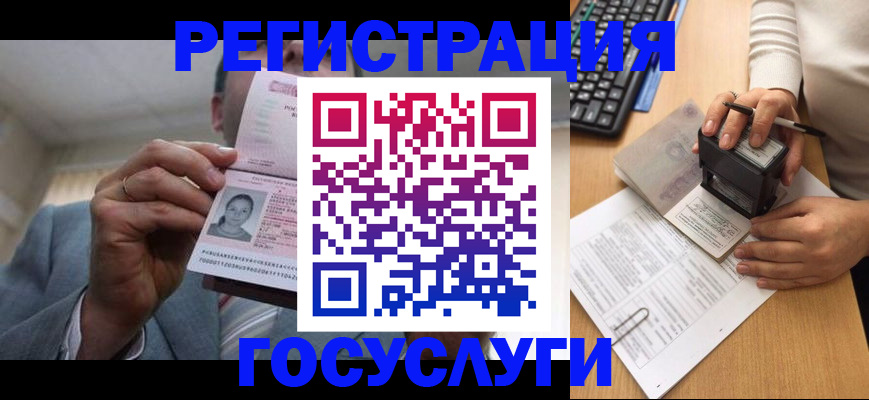 регистрация в Борзе