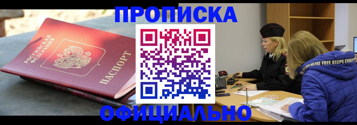 временная регистрация собственник в Борзе