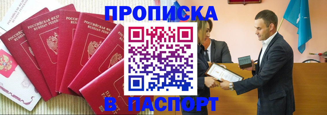 регистрация для школы в Борзе
