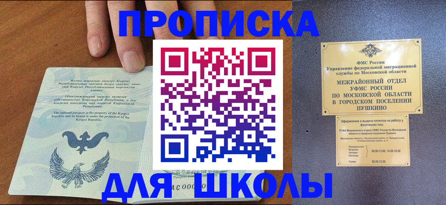 прописка иностранных граждан в Борзе