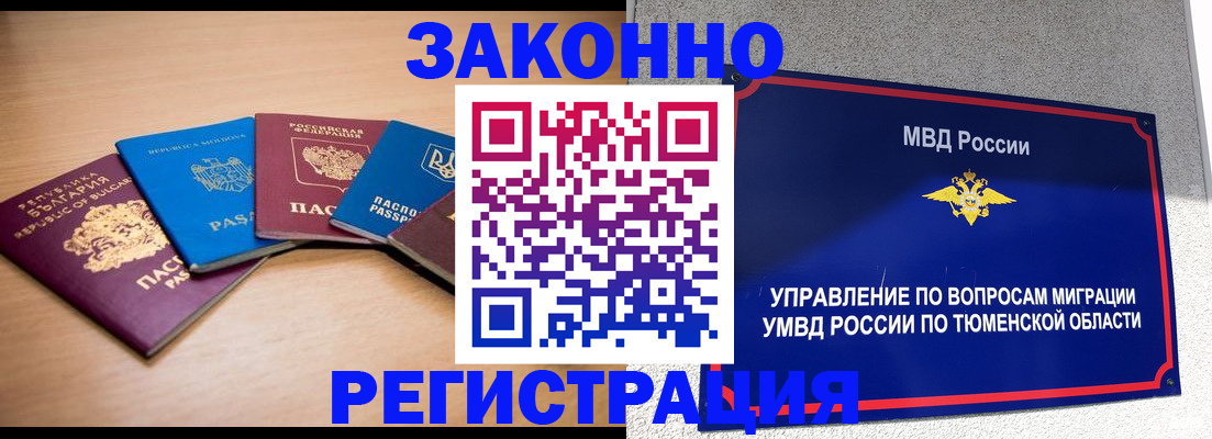 прописка в квартире в Борзе