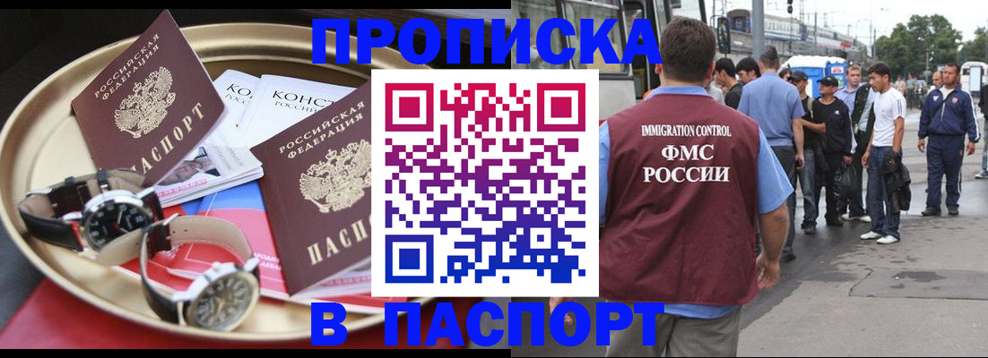 где прописаться в Борзе