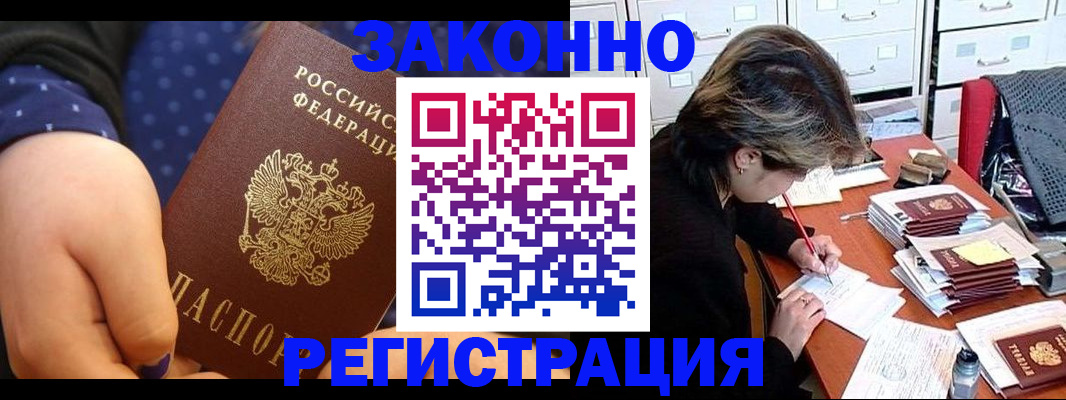 прописка для военкомата в Борзе